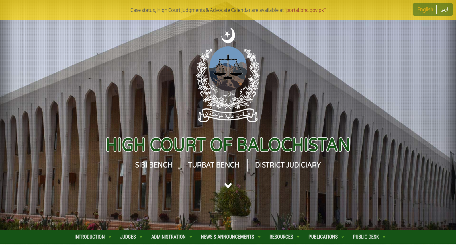 high_court_of_balochistan_useful_link (1)