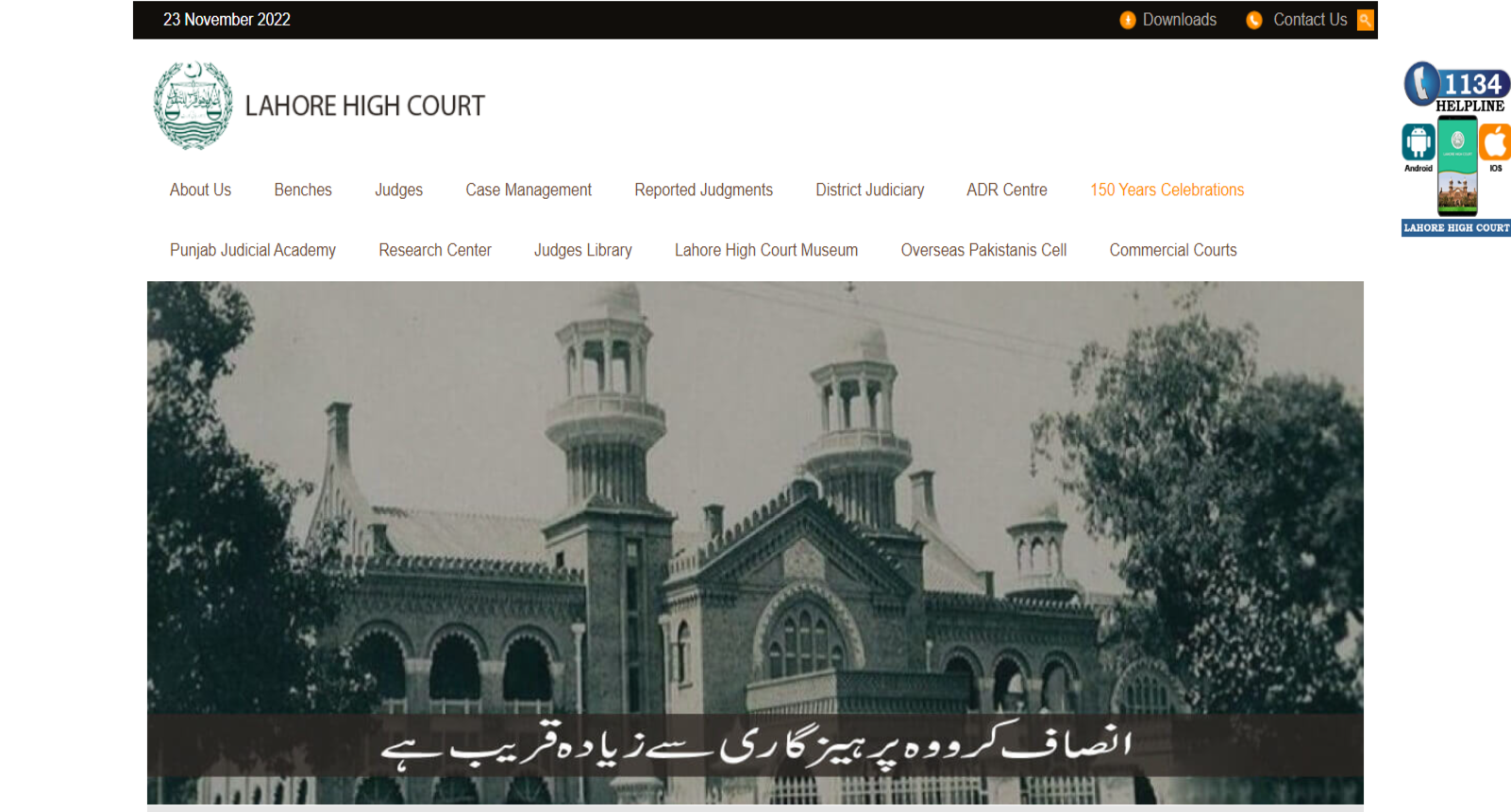 lahore_high_court_useful_link (1)